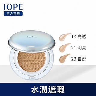 IOPE 艾諾碧 水潤光透氣墊粉底SPF50+/PA+++ -貝彩升級版(輕盈遮瑕款)15g*2