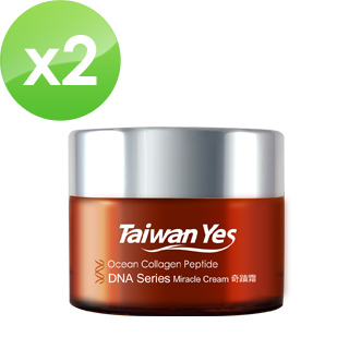 【Taiwan Yes】海洋膠原胜肽DNA奇蹟霜50ml*2