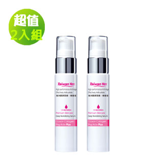 【Taiwan Yes】海洋膠原緊緻精華液 30ml x2