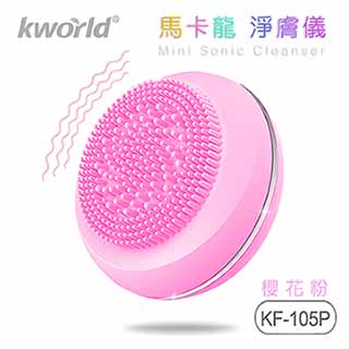 廣寰 Kworld 馬卡龍淨膚儀 KF-105P 櫻花粉
