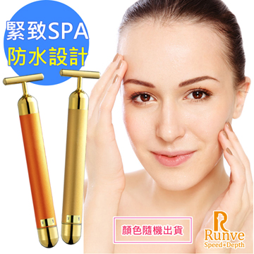 【Runve貝思得】純金離子活膚美顏器緊緻T棒(ARBD-103)