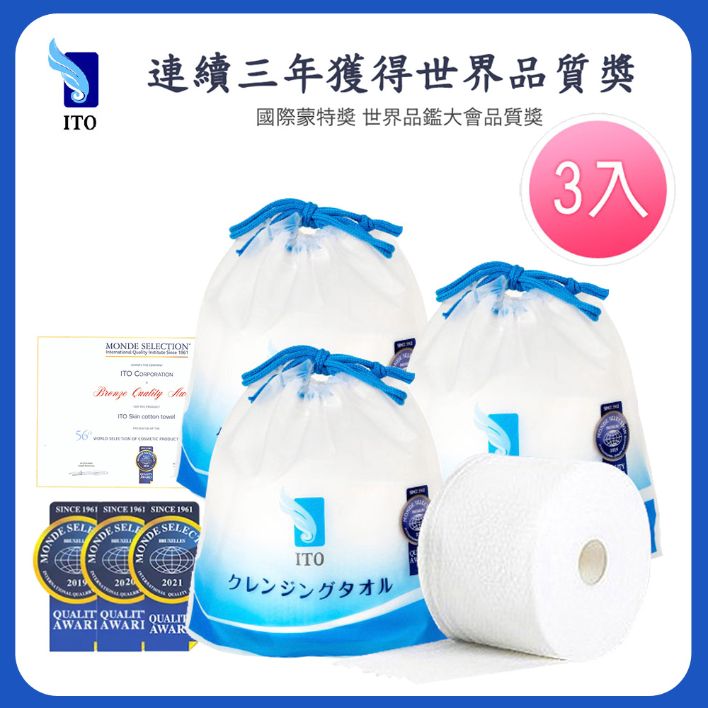 【3入組】日本ITO洗臉巾 拋棄式乾紙巾 一次性毛巾 卸妝巾 親膚純棉 乾濕兩用(1卷/80片)