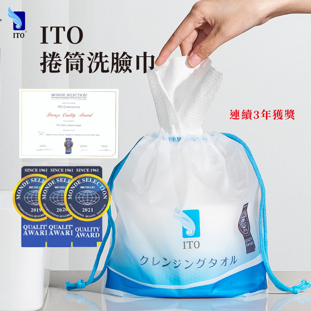 日本ITO洗臉巾 拋棄式乾紙巾 一次性毛巾 卸妝巾 親膚純棉 乾濕兩用(1卷/80片)