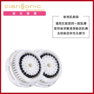 【clarisonic 科萊麗】敏感肌刷頭-2入組