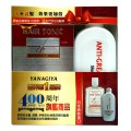 《日本 柳屋》雅娜蒂髮根精華液(加強版)240ml+毛穴淨化洗髮精170ml 買一送一 超值體驗組