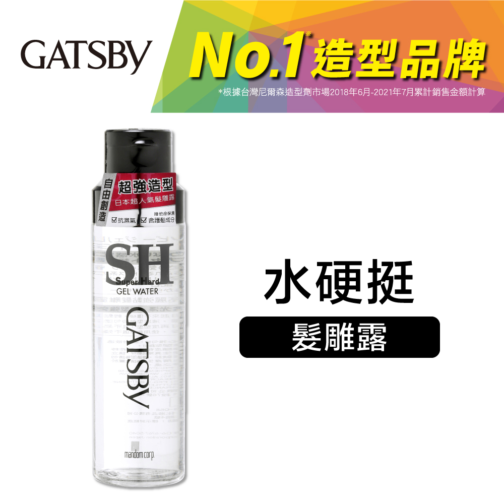 GATSBY 亮麗強黏髮雕露 200g