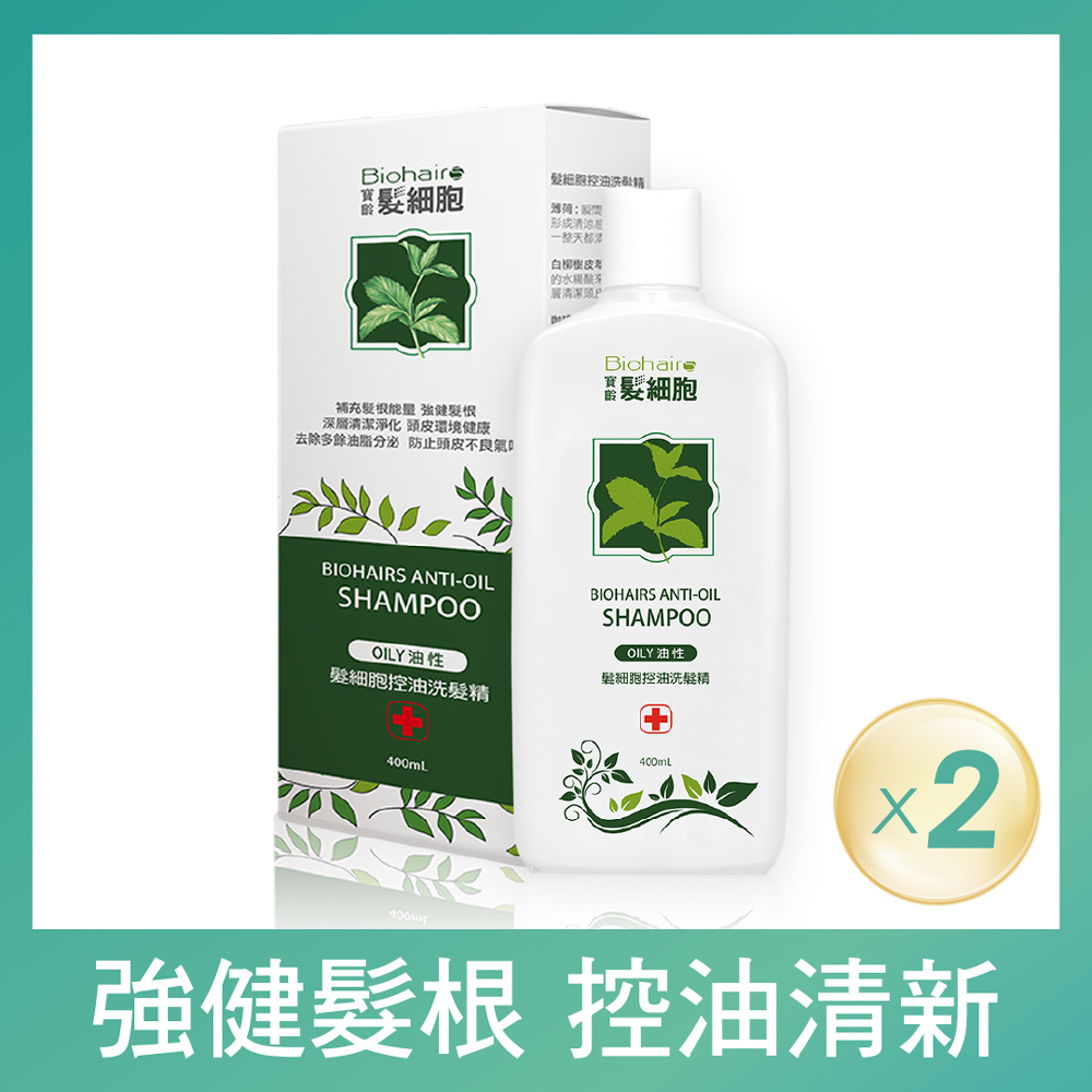 ◤5月母親節活動贈面膜好禮◢(2入) 寶齡PBF 髮細胞BiohairS 控油洗髮精400ml