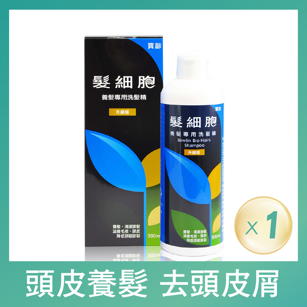 寶齡PBF 髮細胞BiohairS 養髮專用洗髮精升級版300ml