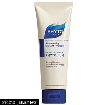 PHYTO 髮絲能量洗髮精 125ml