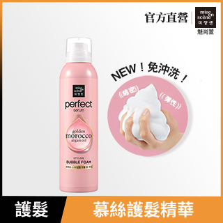 miseenscene魅尚萱 完美造型精油泡泡 200ml