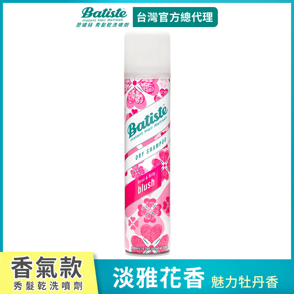 Batiste秀髮乾洗噴劑-淡雅花香200ml
