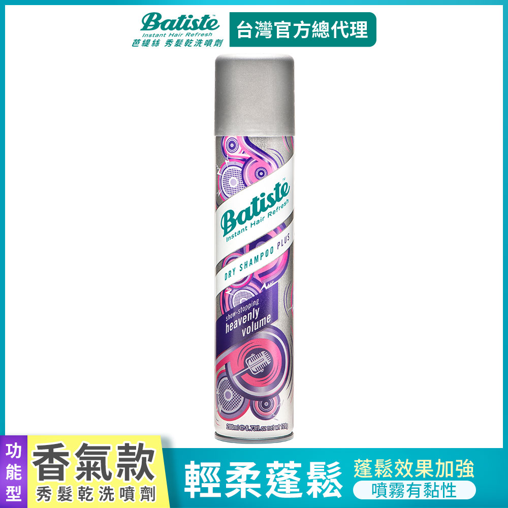 Batiste秀髮乾洗噴劑-輕柔蓬鬆200ml