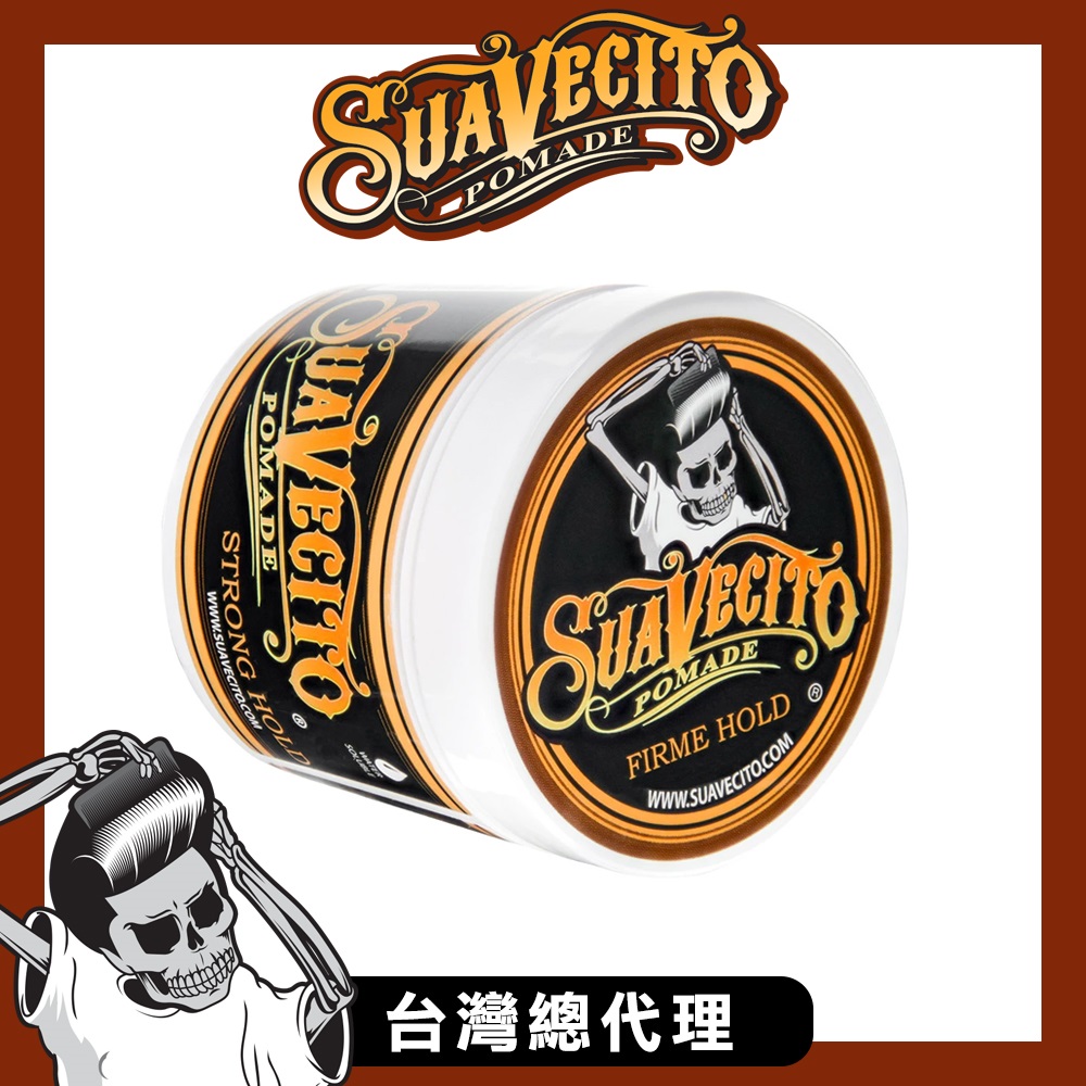 Suavecito Pomade Firme/Strong Hold古龍水強力款水洗式髮油(4OZ)台灣總代理