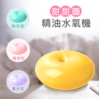 【TickTock】馬卡龍甜甜圈水氧機(豔陽黃)加贈旅行輕巧包