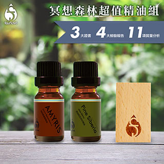 冥想森林超值精油組(西印度檀香精油10mL+西伯利亞冷杉精油10mL+擴香木1入)