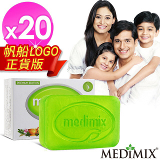 【Medimix】阿育吠陀天然草本精萃皂125g*20入加贈經典美膚皂75g 2顆