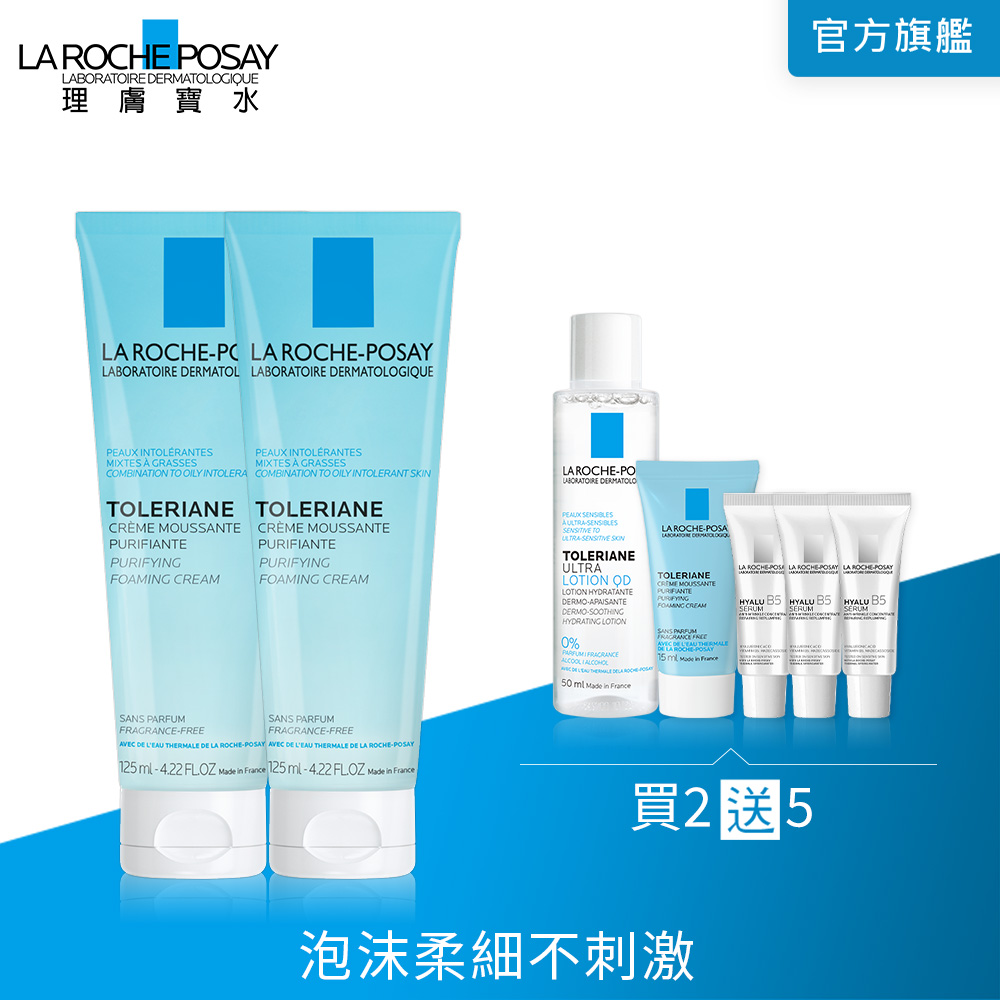 理膚寶水 多容安泡沫洗面乳 125ml 雙入組
