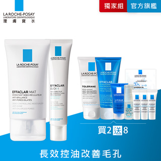 理膚寶水 毛孔緊緻控油保濕乳 40ml+淨痘無瑕極效精華 40ml 雙星獨享組