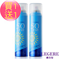LEGERE超防水運動防曬噴霧SPF50-150mlx2瓶