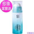 【ORIKS】清肌潤燥潔顏精萃100g