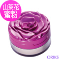 【ORIKS】山茶花釉光雪膚蜜粉20g