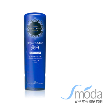 AQUALABEL 胺基酸亮白化妝水(清爽型) 200mL