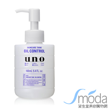 UNO 俐落至上機能水(控油型) 160mL