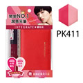 INTEGRATE 輕染潤唇采筆D限定組 PK411