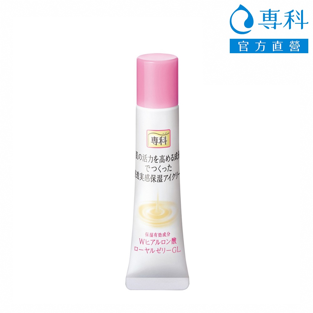 SENKA 專科 保濕專科修護眼霜 15g
