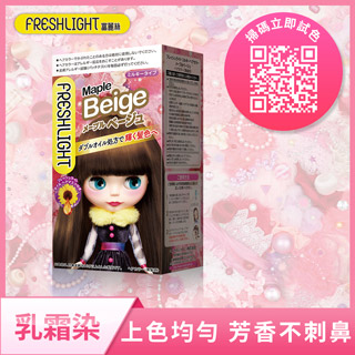 FreshLight 富麗絲染髮系列 秋楓棕(40g+80ml+15g)