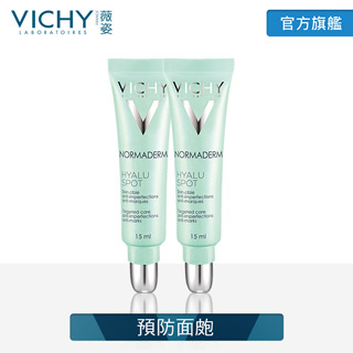 VICHY薇姿 速效抗痘冰珠 15ml*2