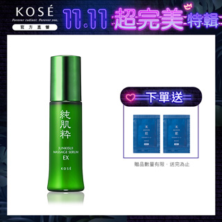 【KOSE 高絲】純肌粹 淨化美容液 EX 60ml
