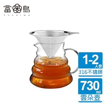 【FUSHIMA 富島】精細VI不鏽鋼免濾紙濾杯1~2人份(B001)+雲朵耐熱玻璃壺730ML