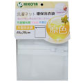 原色呵護方型洗衣袋 40*50cm 2入
