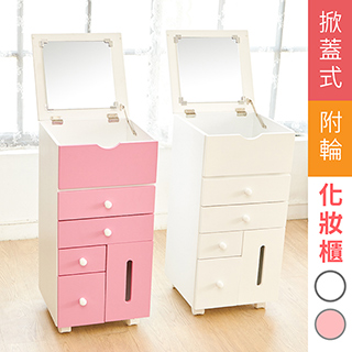 【愛生活】加高型移動收納櫃