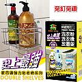 【金利害】洗衣粉洗衣機沐浴乳/洗髮乳/放置架(贈雪花絨超細纖維洗碗巾x1)