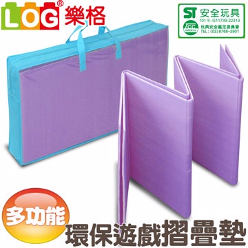 LOG樂格 多功能摺疊環保遊戲墊【葡萄紫】