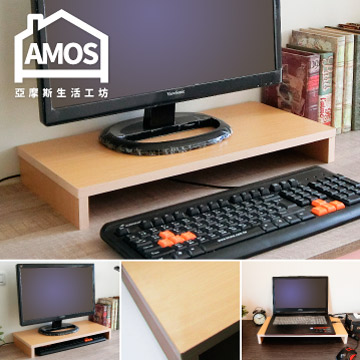 【Amos】低甲醛美耐皿板收納螢幕架