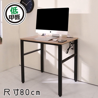 BuyJM低甲醛木紋色80公分附插座筆筒工作桌