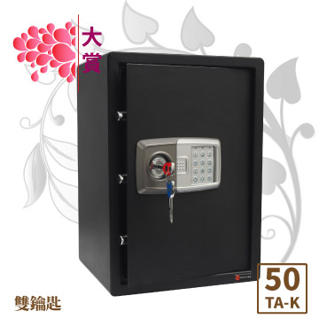 大賞 雙鑰匙 保險箱 50TA-K