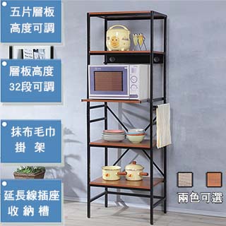 (C&B)Justice依得衛浴廚房置物收納架