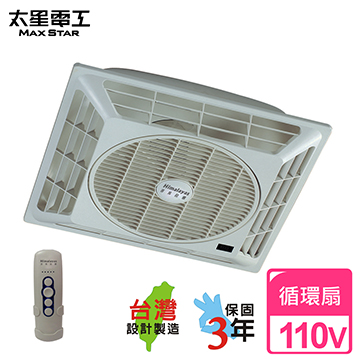 【太星電工】喜馬拉雅 輕鋼架循環扇WFS880