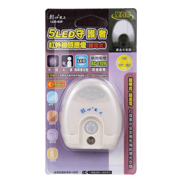 5LED守護者紅外線感應燈(插電式)