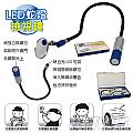【良匠工具】LED蛇燈檢視鏡(強力吸鐵握把&燈端也可吸鐵)
