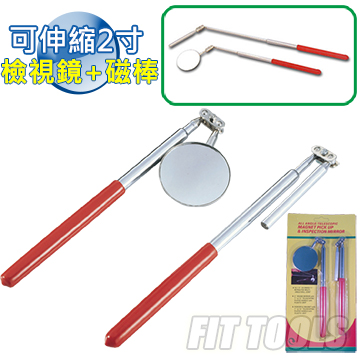 【良匠工具】可伸縮長度2吋檢視鏡+磁吸棒