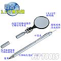 【良匠工具】四合一1.5寸檢視鏡 (含筆、汽車擋風玻璃清洗用探針、強力磁吸)