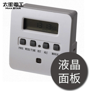 省電家族-袖珍型數位式定時器OTM304