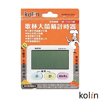 Kolin歌林 大螢幕計時器(顏色隨機) KGM-DLG01