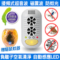 DIGIMAX 強效 超音波 驅鼠蟲器 驅鼠器 驅蟲器 驅鼠 驅蟲 驅蚊 居家衛生 負離子 空氣清淨 小夜燈功能