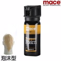 美國MACE梅西泡沫式噴霧器(小) 、防身噴霧、防狼噴霧